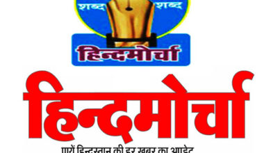 hindmorcha logo 512