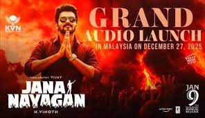 विजय का जन नायकन ऑडियो कल कुआलालंपुर में लॉन्च होगा - न्यूज़ टुडे